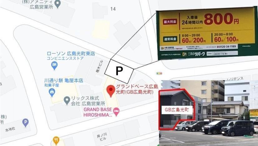 แกรนด์ เบส ฮิโรชิม่า ฮิการิมาจิ Aparthotel ภายนอก รูปภาพ